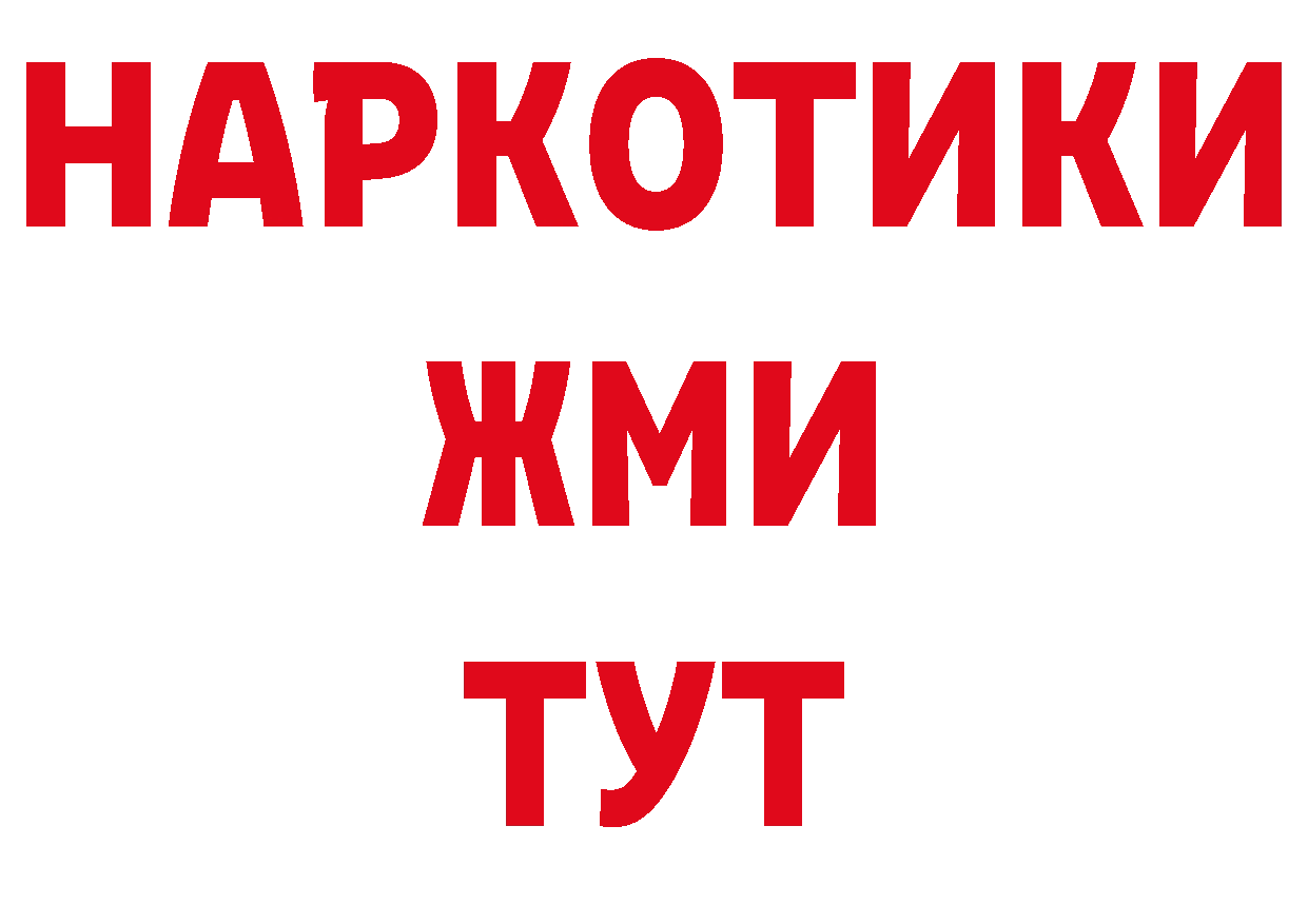 Кокаин Эквадор вход площадка МЕГА Узловая